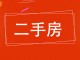 御龙府邸